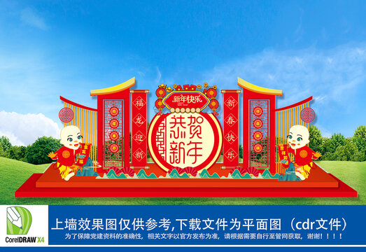 龍年美陳裝飾布置