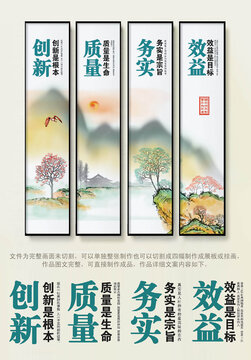 企業(yè)文化展板