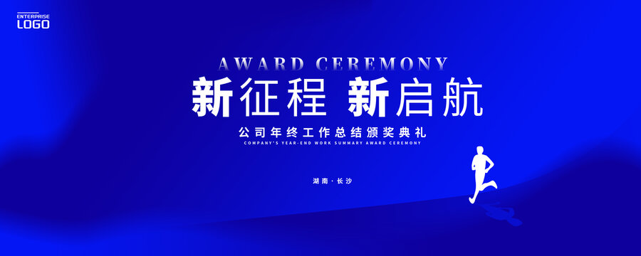 新征程主畫(huà)面