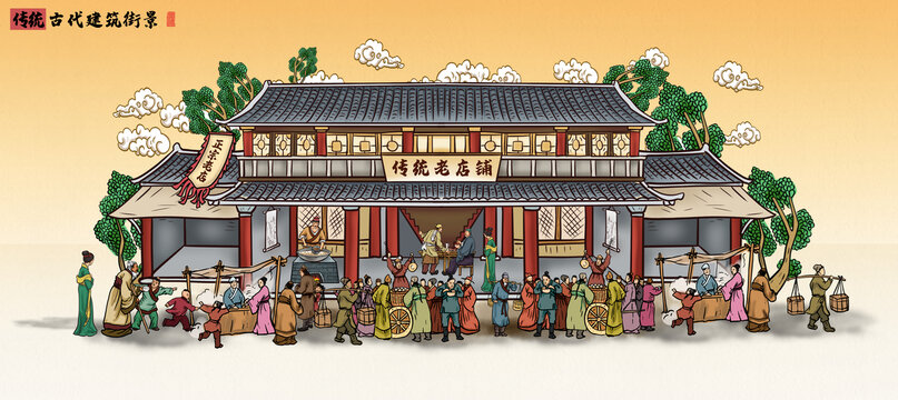 古代店鋪街景建筑插畫