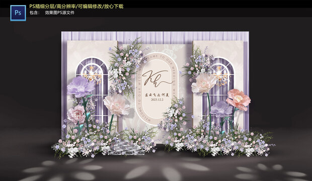 紫色迎賓區(qū)