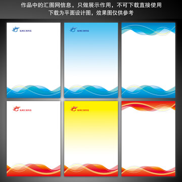 創(chuàng)意展板背景設計
