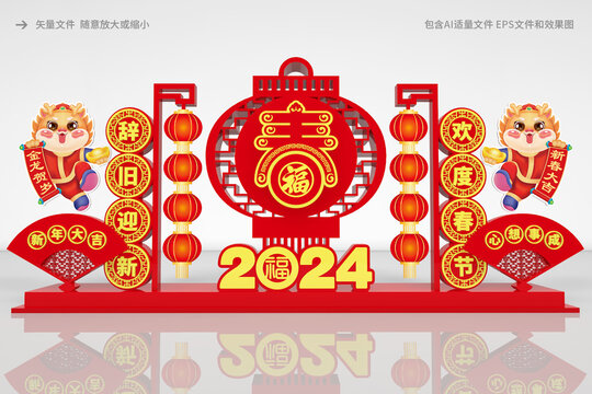 2024美陳