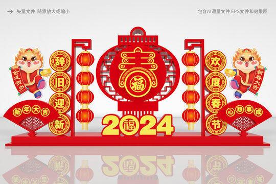 2024美陈