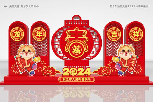 龍年美陳布置