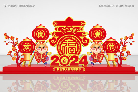 春節(jié)美陳
