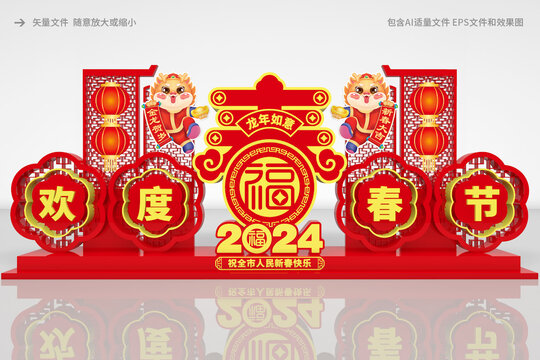 新年美陳