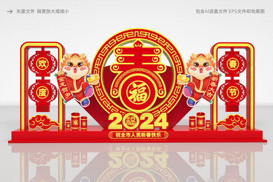 龍年雕塑