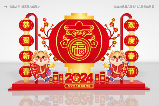 2024龍年美陳