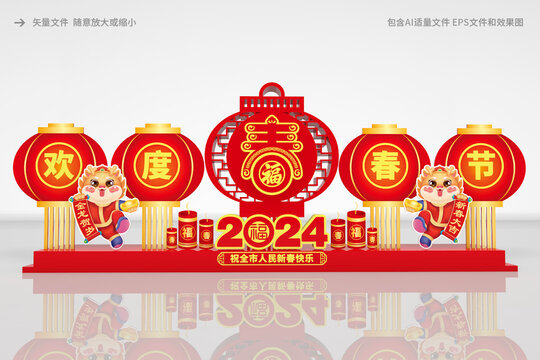 龍年美陳
