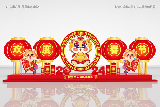 龍年美陳