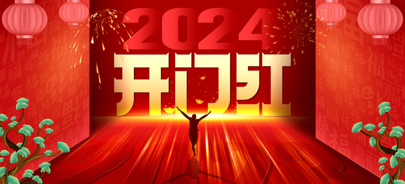 開門紅海報