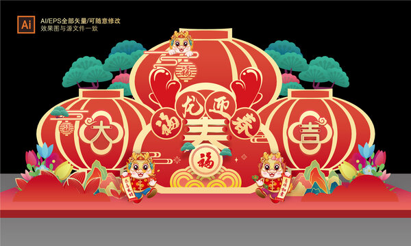 龍年美陳