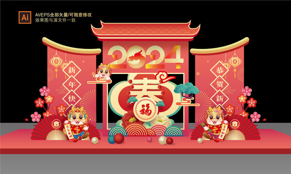 龍年春節(jié)美陳布置