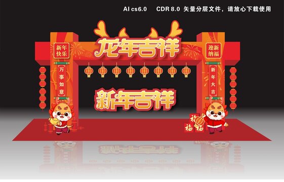 春節(jié)龍門架