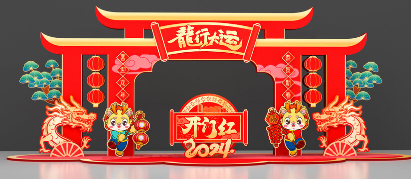 龍年春節(jié)門頭拱門