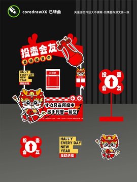 新年投壺?cái)偽辉O(shè)計(jì)