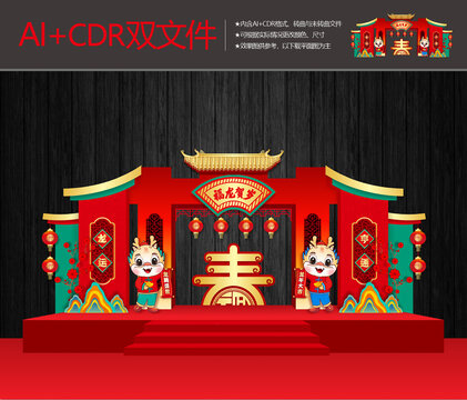 春節(jié)美陳