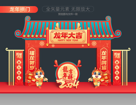 新年春節(jié)拱門