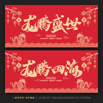 2024年海報