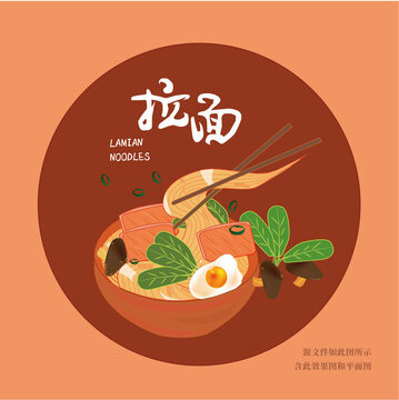 拉面插畫