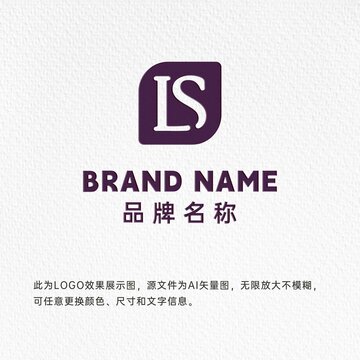 LS字母組合LOGO