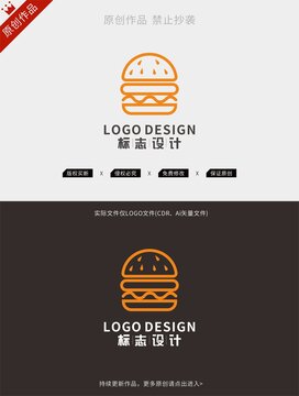 漢堡logo