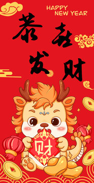 恭喜發(fā)財