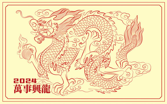 龍
