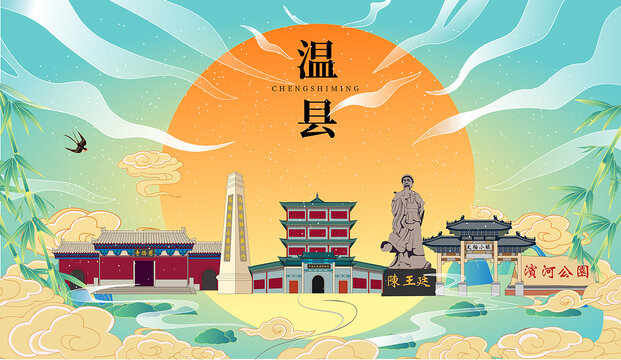 溫縣國潮中秋節(jié)日海報插畫