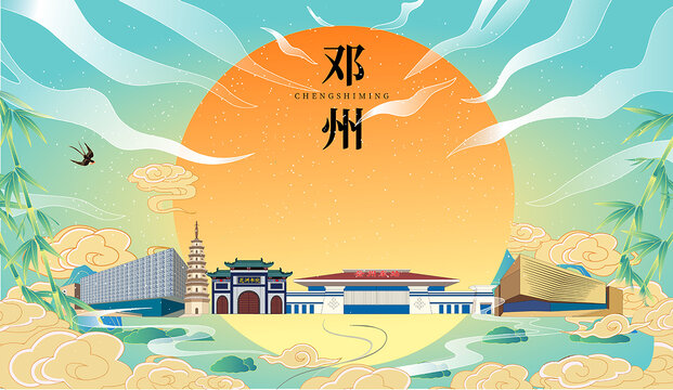 鄧州市國潮中秋節(jié)日海報插畫