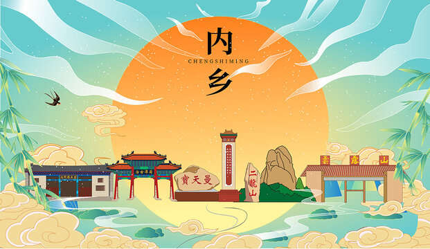 內(nèi)鄉(xiāng)縣國(guó)潮中秋節(jié)日海報(bào)插畫(huà)