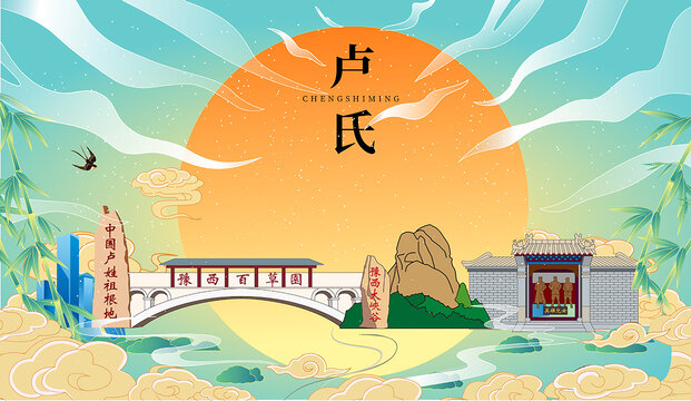 盧氏縣國潮中秋節(jié)日海報插畫