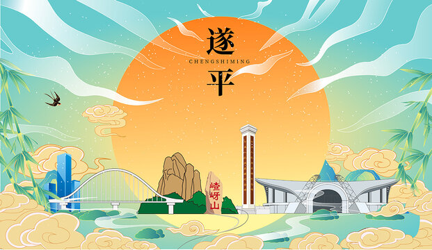 遂平縣國潮中秋節(jié)日海報插畫