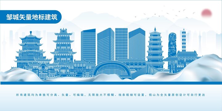 鄒城