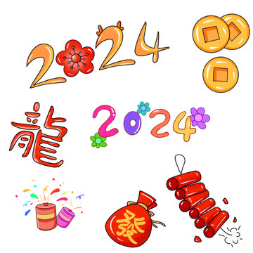 2024新年卡通元素