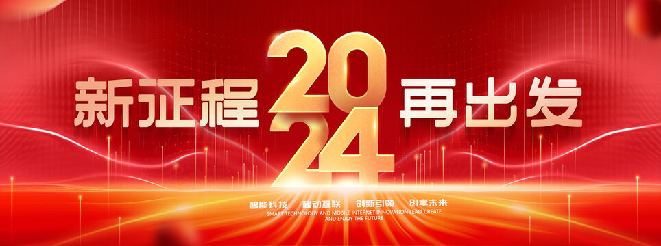 企業(yè)年會