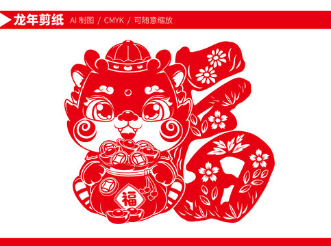 龍年剪紙