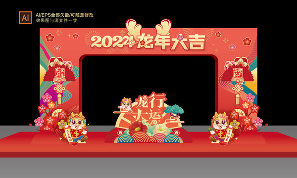 龍年門頭