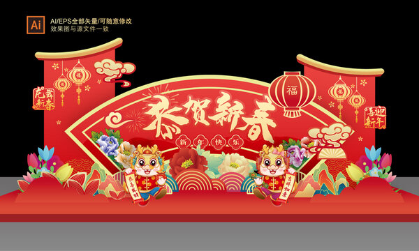 龍年美陳春節(jié)喜慶美陳