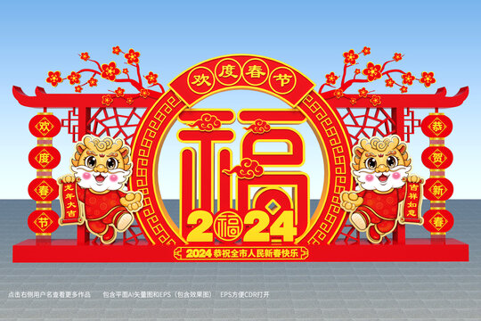 2024美陳