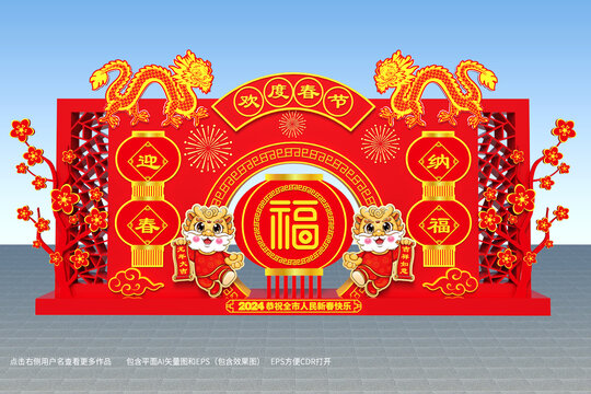 新年舞臺背景