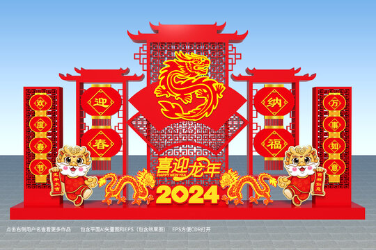 龍年雕塑
