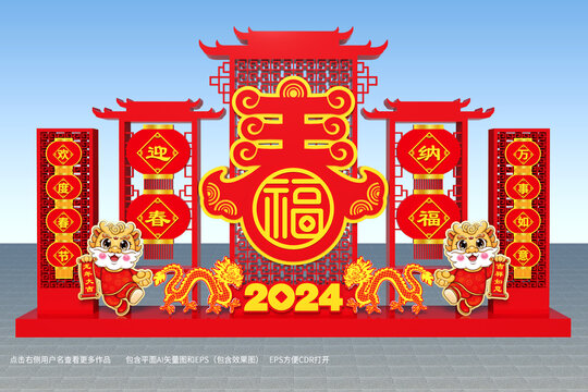 龍年造型