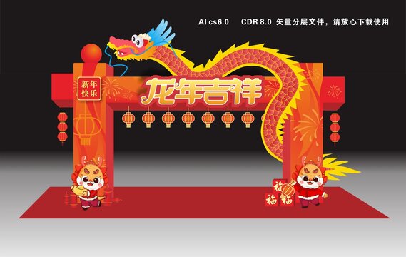 龍門架