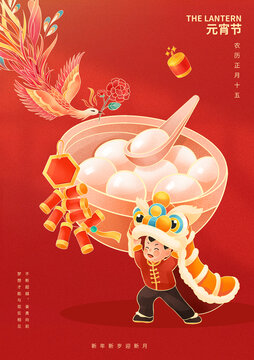 新年元宵節(jié)日喜慶插畫