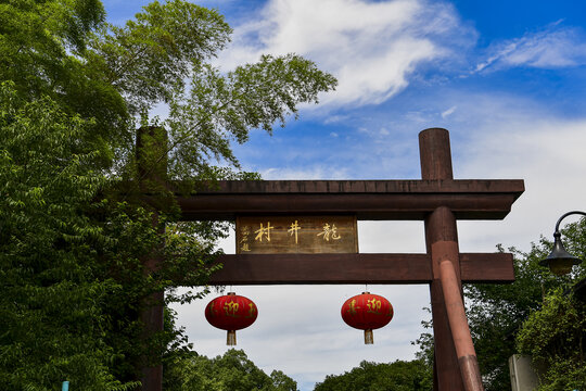 杭州西湖龙井村景区大门