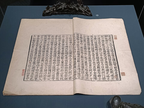 通鑒紀事本末