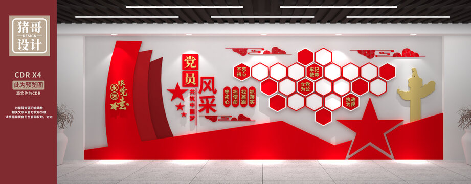 黨員照片墻