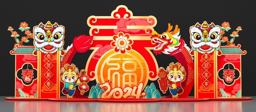 龍年美陳春節(jié)喜慶美陳